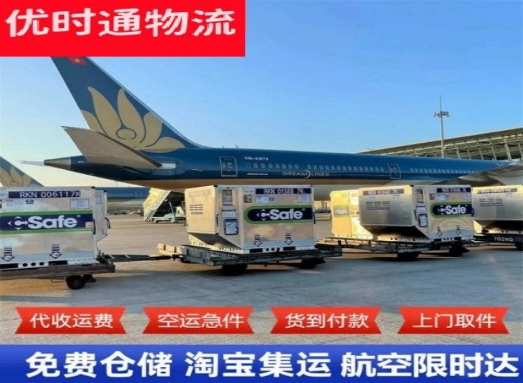 博罗到北京物流专线-博罗到北京空运公司